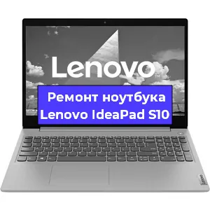 Замена северного моста на ноутбуке Lenovo IdeaPad S10 в Самаре